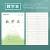 Edição Nova 2026 1ª-2ª Série Padrão Unificado da Província de Jiangsu Grade Quadrada Espessa Proteção para os Olhos Pinyin para Alunos da Primeira e Segunda Séries