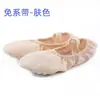 Zapatos de baile mujer suela blanda color camel niños adulto zapatos de baile cuerpo yoga zapatos garra de gato interior zapatos de ballet al por mayor