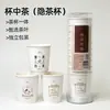 Té en una taza, taza aislada de doble capa espesa con logotipo de té, adecuada para uso comercial y doméstico, vaso de papel desechable con hojas de té incorporadas