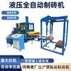 Los fabricantes prefieren fabricar Máquina de Ladrillos Wave Brick 4-15 Máquina de Ladrillos Automática Exportar Varias Máquinas de Ladrillos de Bloques de Concreto
