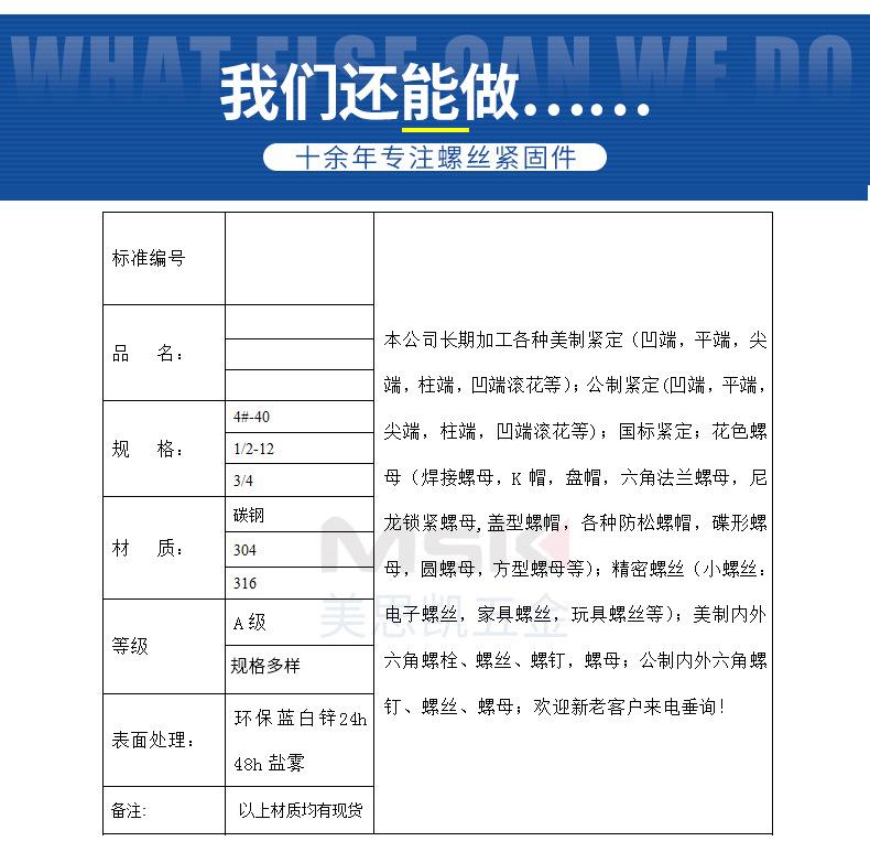 不锈钢尼龙螺母_07