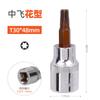 Atacado sextavado t25t30t40t45 flor de ameixa uma palavra cruzada cabeça de bitola seis-flor ferramenta de soquete giratório