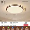 Lámpara de techo para sala de estar estilo vintage, luz principal de alta gama que protege los ojos para el pasillo, nuevas luminarias, paquete combinado para toda la casa