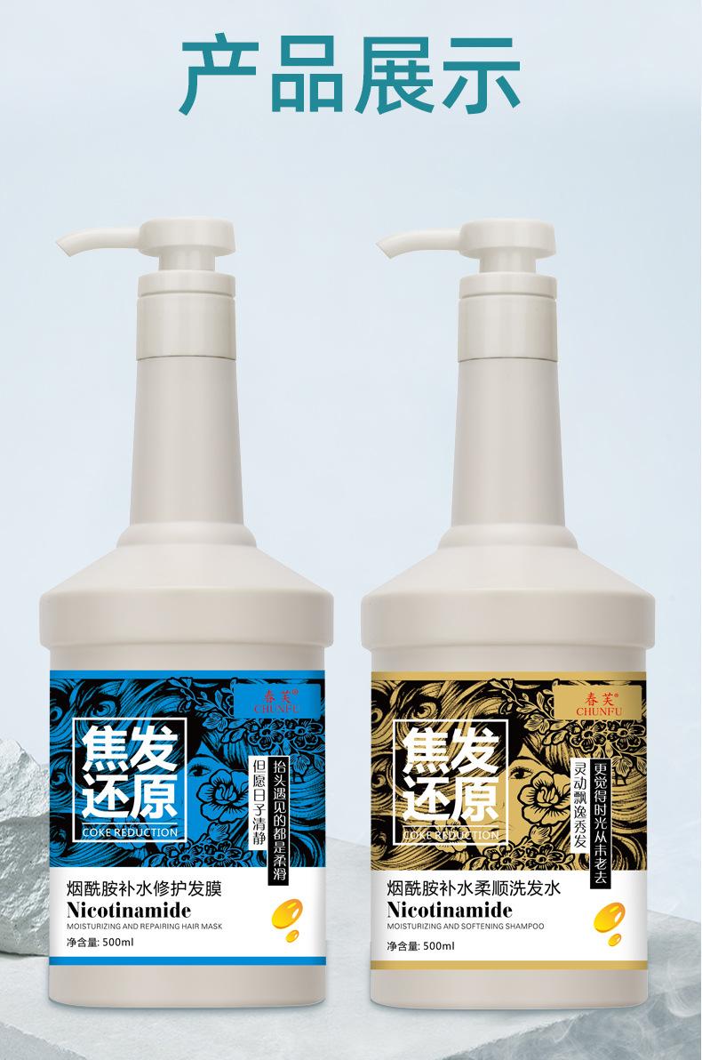 洗发水-护发膜详情页-2_14