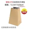 Bolsas para Envasado de Té Longjing, Bolsas Cuadradas de Papel Kraft, Bolsas de Papel para Té, Bolsas de Tierra Mingqian Longjing, Media Libra