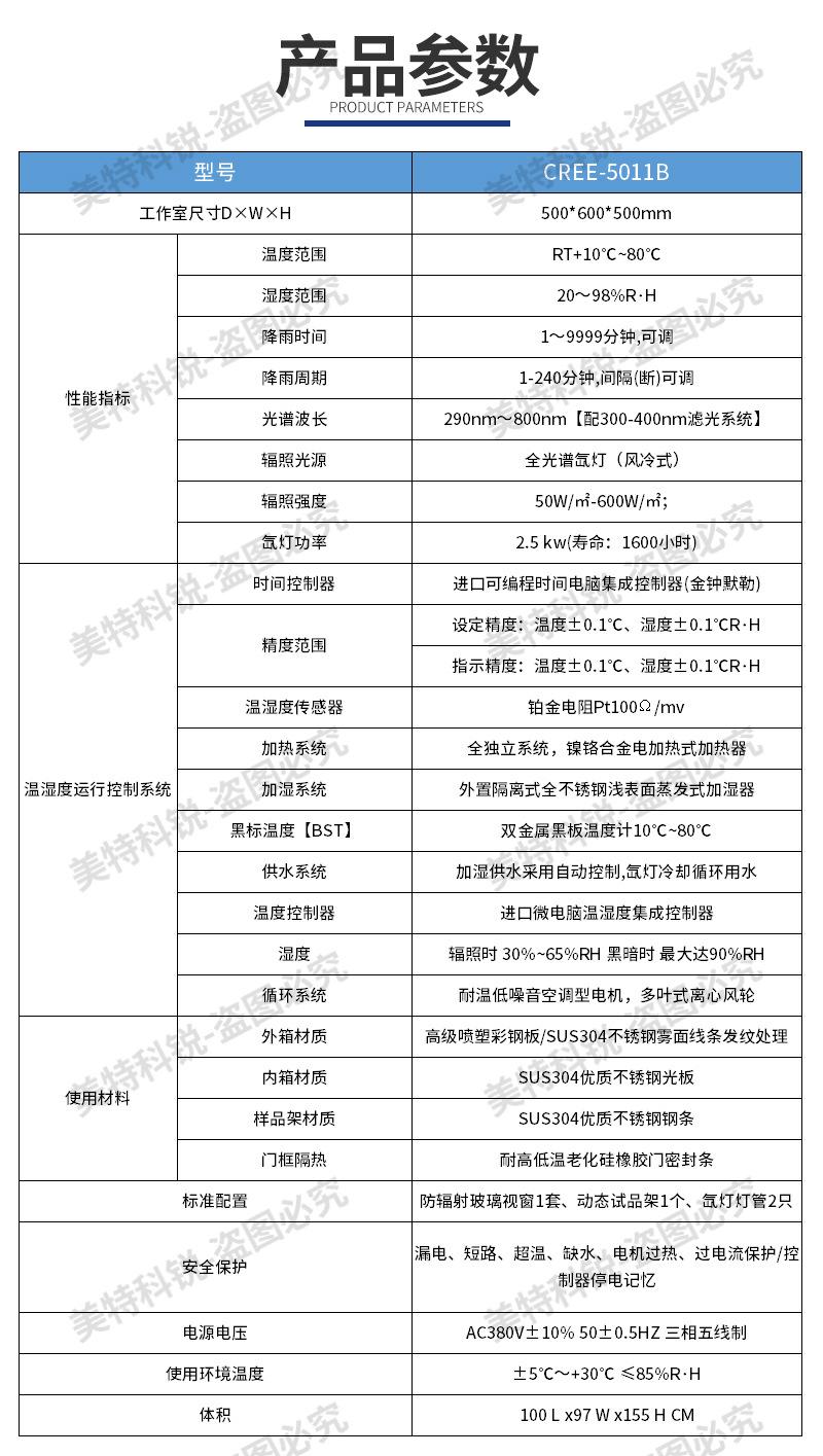 氙灯试验箱_13.jpg