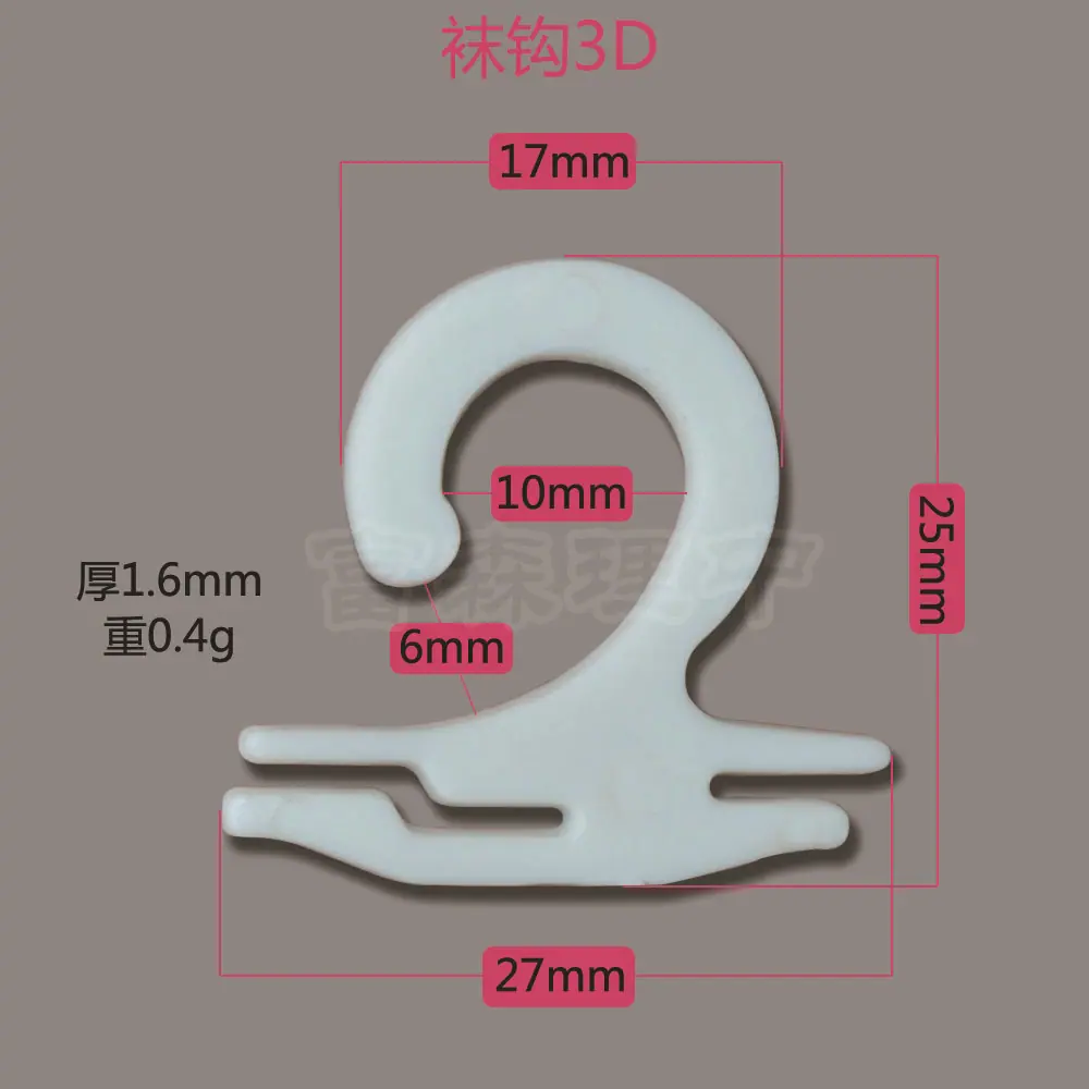 袜钩3D-CMYK