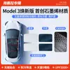 Adequado para Substituição de Teto Solar Tesla Model 3/Y Teto Solar Teto Tesla Toldo de Grafeno Proteção Solar