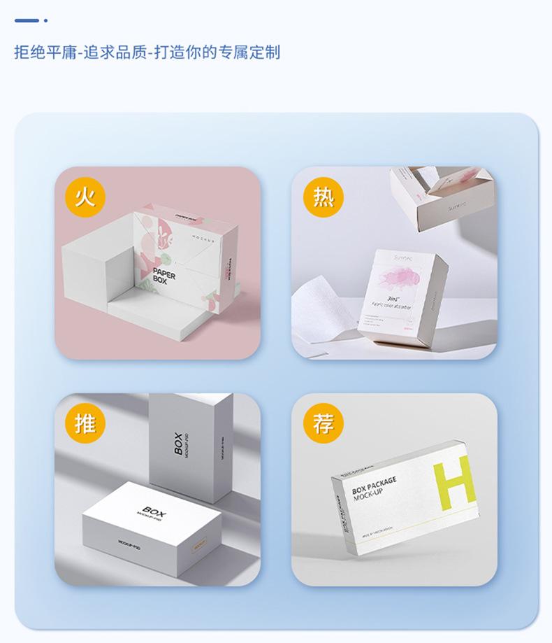 第3版化妆品详情页_03