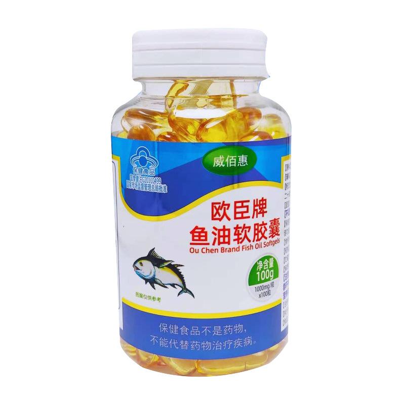 鱼油2