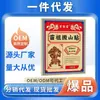 El Parche Móvil de la Montaña Miaozu está disponible para venta al por mayor y distribución en Ali Pharmacy, Douyin, Kuaishou, cuentas de video y Pinduoduo.