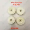 Retorcedor Falso para Hilo de Mecha, Retorcedor, Accesorios Textiles para Máquina de Hilo de Mecha FA458FA496FA411FA421FA456FA494