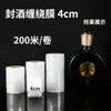 Película Selladora para Botellas de Vino, Membrana Selladora, Película Anti-Fugas para Jarras de Vino Viejas, Película Elástica para Boca de Botella, Película Selladora de Vino de Grado Alimenticio, Anti-Volátil