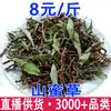 Hierba Miel de Montaña, Té de Hierba Miel de Montaña, Té de Hierba Miel de Montaña, Hierba de Longevidad al por Mayor y Entrega