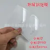Adecuado para Película de Lente Xiaomi 17Promax Xiaomi 17Pro Templado Alta Definición Protección Anti-Arañazos y Antiexplosión Película Xiaomi 17