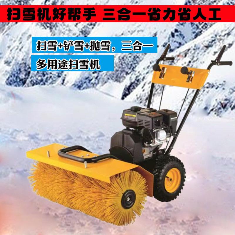 扫雪机