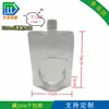 Bolsa con Boquilla Transparente Auto-Soportante de Gran Diámetro Spot 500ml para Transporte Anti-Presión Bebida de Té de Perlas Líquido de Mermelada