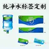 Etiquetas Adhesivas para Agua Pura, Pegatinas Autoadhesivas para Agua Mineral y Etiquetas Antifalsificación para Botellas de Agua
