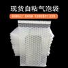 Fabricante de Bolsas de Burbujas de Shenzhen Ventas Directas Bolsa de Burbujas Embalaje Express Bolsa de Burbujas 10*15 Bolsa de Burbujas Bolsa Autoadhesiva en Stock