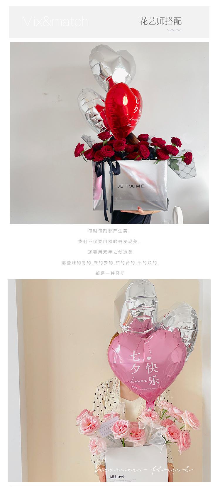 气球系列七夕款详情页4.jpg