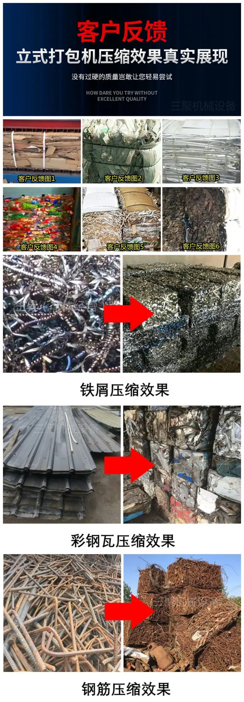 客户反馈详情图片.png