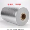 Algodón aislante de película de aluminio engrosado, embalaje de papel de aluminio aislante térmico de gran capacidad, bolsas aisladas para empaque de algodón anticongelante