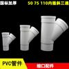 Tee oblicua de reducción de PVC 50 75 110mm para insertar en tubo de drenaje, accesorios de engrosamiento estándar nacional