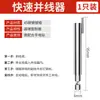 Paralelizador de Cables Electricista Taladro Manual Herramienta Giradora de Cables Totalmente Automática Bornera Maimaitaibao