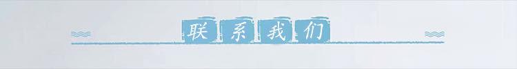 联系我们