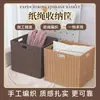 Caixa de Armazenamento Estilo Japonês, Cesta de Armazenamento para Sala de Estar e Quarto, Cesta de Armazenamento de Palha e Rattan Sintéticos, Cesta de Armazenamento para Armário de Casa