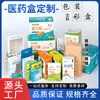 Caja de Empaque para Medicamentos, Impresión de Cajas de Papel Médicas, Caja de Empaque de Color Blanco de Cartulina, Caja de Color con Diseño de Logotipo para Productos de Salud de Lotes Pequeños
