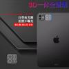 Para iPad Pro 11 Lente Película Templada iPad Pro 13 2024 Todo Incluido 3D Apertura Nocturna Película para Lente
