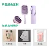 Botella de spray continuo de color atomización ultrafina botella de spray hidratante para belleza peine hueco para cabello liso traje de cepillo de champú de silicona