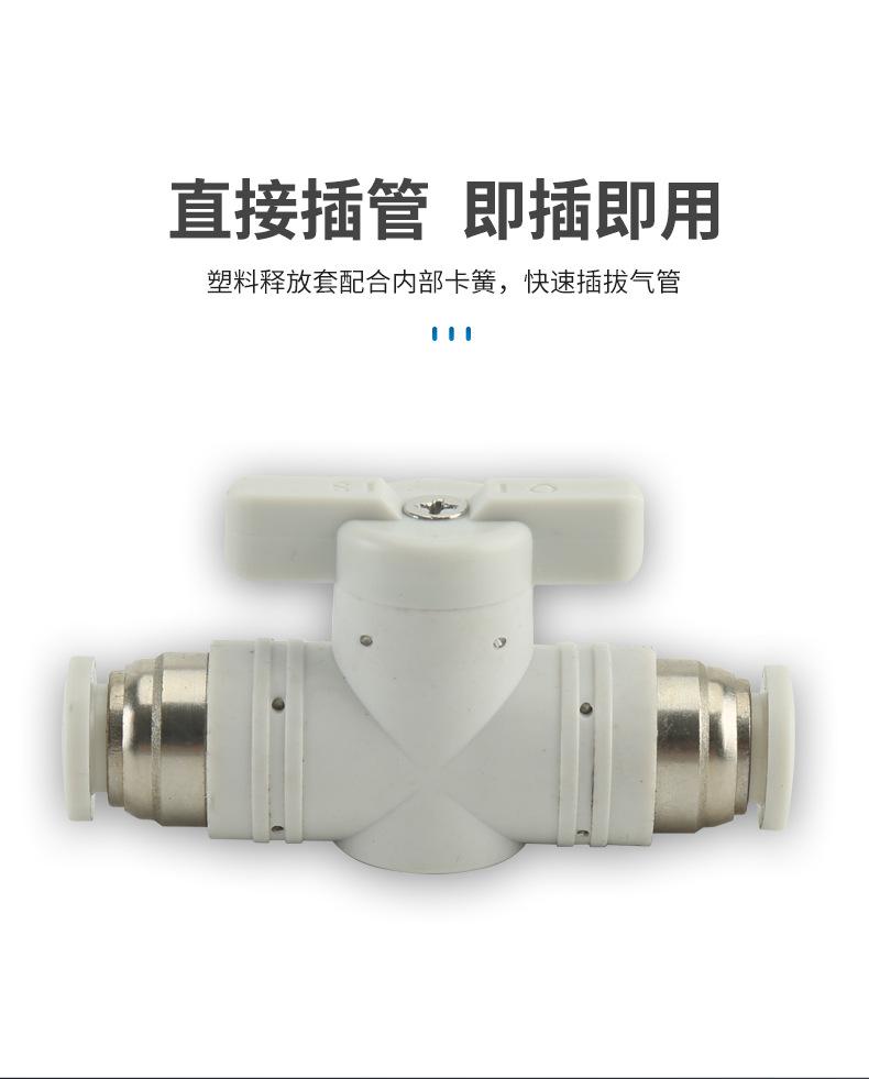 快接手阀