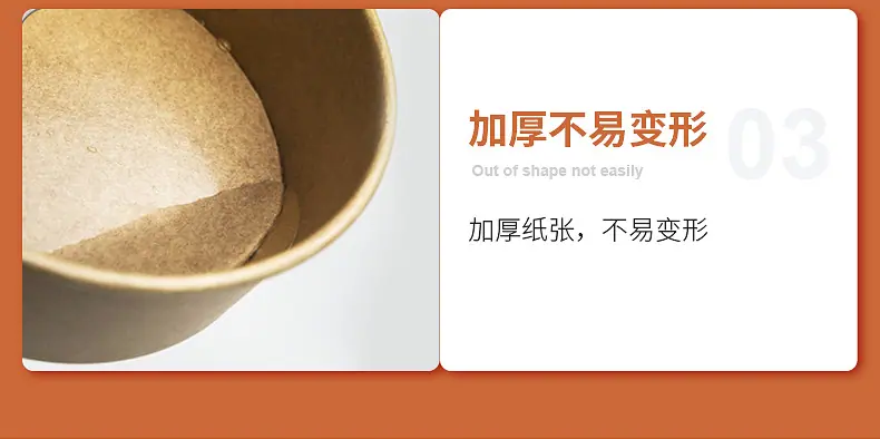 牛皮纸碗-内页_12.jpg