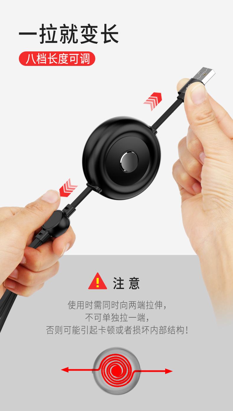 一拖三伸缩数据线_02.jpg
