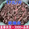 Casca de Hibisco, Vermelho Carne, Dissipação Interna, Casca de Bauhinia, Casca Branca Atacado e Entrega