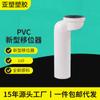 Yachang PVC drenaje Serie 110 desviador de inodoro inodoro de piso nuevo tipo desviador interpolado 10cm
