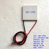 Chip de Refrigeração 4040 Tec1-12706 Chip de Refrigeração Semicondutor Chip de Refrigeração 12V 24V Resfriamento por Diferença Eletrônica de Temperatura e Dissipação de Calor