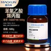 Macklina800788 Ácido Alilpropoxifenoxisulfónico 98% Cas:7493-74-5 Reactivo Químico