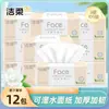 Papel suave limpio polvo facial húmedo agua toallita facial 3 capas 100 24 paquetes de servilleta papel higiénico