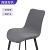 Funda elástica de cobertura total para silla de comedor, funda de silla de una sola pieza para el hogar, restaurante y oficina, a prueba de polvo, resistente al desgaste, funda de silla de tela de alta elasticidad