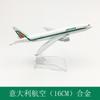 Modelo de avión 16cm Serie Boeing b747b757b777b7b787 aleación modelo sólido adornos de avión en grandes cantidades en stock