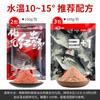Hua's 4# carpa cruciana 6 carpa cruciana forte fragrância de peixe isca de força aérea isca de pesca selvagem de primavera verme vermelho carpa cruciana 532+1 pacote de carpa