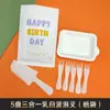 Prato de Jantar de Bolo de Aniversário Faca e Garfo Conjunto Prato de Papel Descartável Prato Espesso Assadeira Criativa Utensílios de Mesa Três em Um
