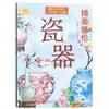 Libro Ilustrado de Tapa Dura Entendiendo los Diez Tesoros Nacionales del Patriotismo de China Libro Ilustrado Venta al por Mayor