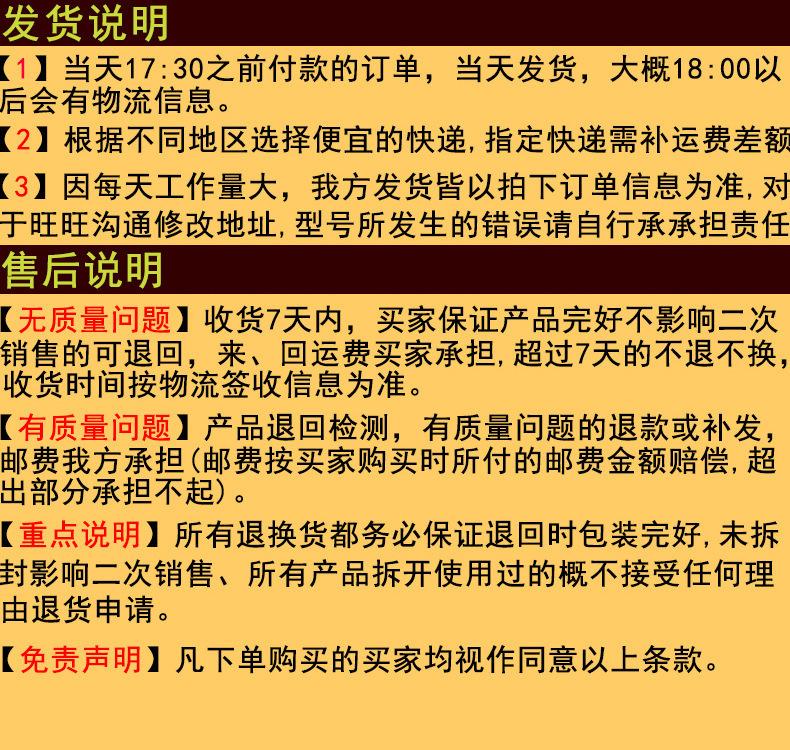 售后说明