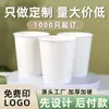 Vasos de Papel Desechables, Vasos Personalizados de Doble Pared Aislados con Impresión de Logo, Vasos Engrosados y Reforzados para Leche de Soya, Vasos de Café Comerciales al por Mayor
