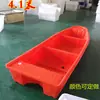 Barco de Plástico Resistente de PE de Camada Dupla, Barco de Pesca Espessado, Barco Pequeno, Embarcação de Pesca, Barco de Limpeza para Aquicultura, Barco de Plástico Durável
