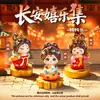 Guochao Chang'an Xileji Caixa Surpresa Estilo Dinastia Tang Bela Mulher Figura Giratória Brinquedo da Moda Ponto Turístico Cultural e Criativo Ornamento de Mesa Presente